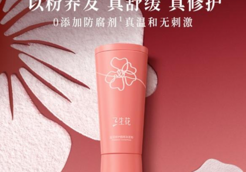 百雀羚旗下三生花进入头皮护理“无水”时代