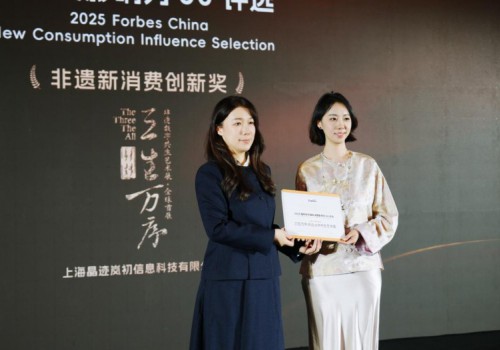 三生万序非遗展荣获福布斯中国「非遗新消费创新奖」 ——以东方哲思探寻数字非遗的生生之道