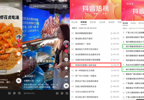 五一节点营销的长期主义：抖音生活服务「打卡宝藏好店」新解法