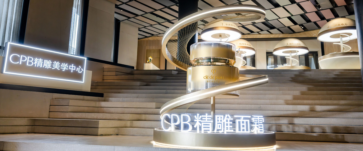 CPB肌肤之钥「精雕美学中心」重磅启幕