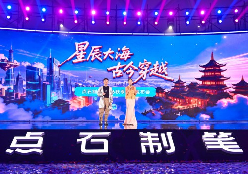 把故宫文化“写”进日常 点石制笔探索传统文化年轻化表达