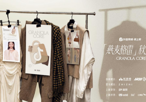 秋上新，来抖音｜近200万款新品首发， 燕麦系席卷秋日时尚圈